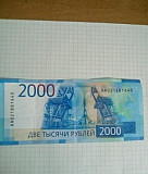 Банкнота 2000, серия аа, новая Тольятти