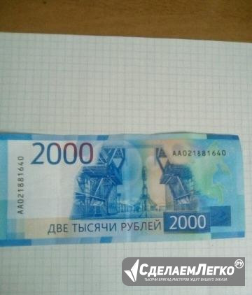 Банкнота 2000, серия аа, новая Тольятти - изображение 1