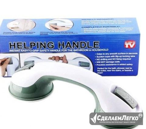 Ручка-поручень для ванной Helping Handle Астрахань - изображение 1