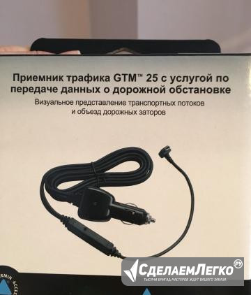 Garmin1310+ Приёмник трафика gtm25 Москва - изображение 1