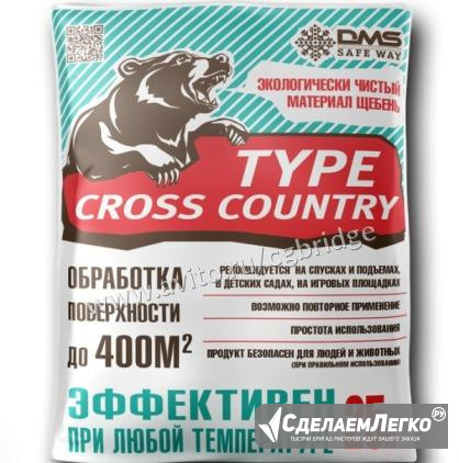 Кросс кантри тайп (cross country type) (25 кг) Москва - изображение 1