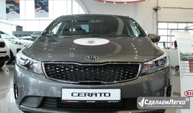 KIA Cerato 1.6 AT, 2017, седан Краснодар - изображение 1