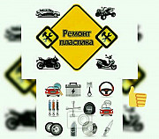 Ремонт бамперов и пластиковых изделий. Ремонт и об Дзержинск