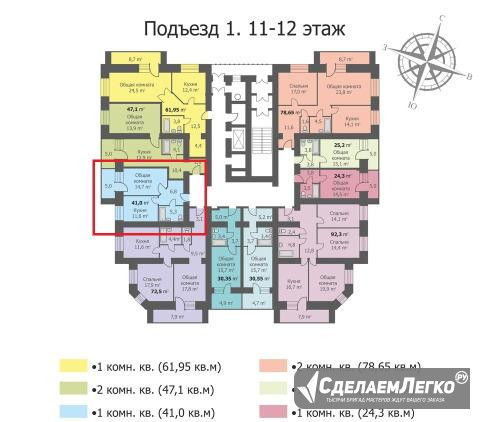 1-к квартира, 41 м², 12/16 эт. Благовещенск - изображение 1