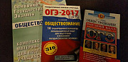 Огэ обществознание Москва