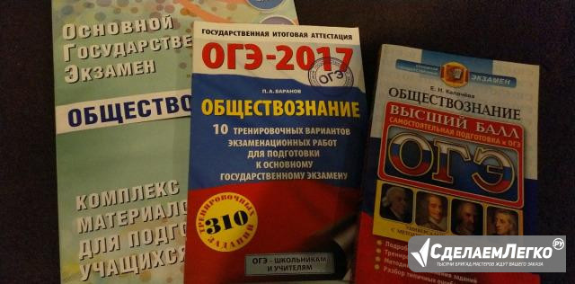 Огэ обществознание Москва - изображение 1