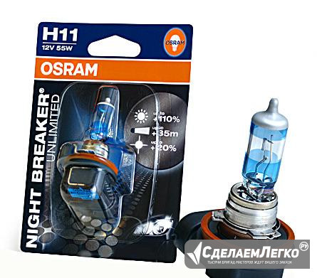 Лампа Osram Night Breaker Unlimited H11(блистер) Санкт-Петербург - изображение 1