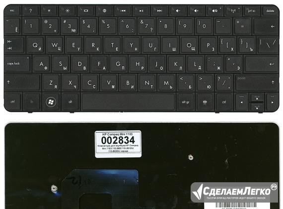 Новая клавиатура для HP mini 110-3000 гарантия Новосибирск - изображение 1