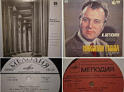 Николай Гедда(тенор) идеальное состояние две пл-ки Москва