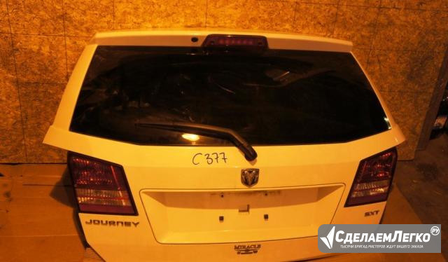 Крышка багажника Dodge Journey 2008 Москва - изображение 1