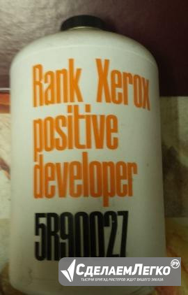 Rank Xerox positive developer 5R90027 Ковров - изображение 1