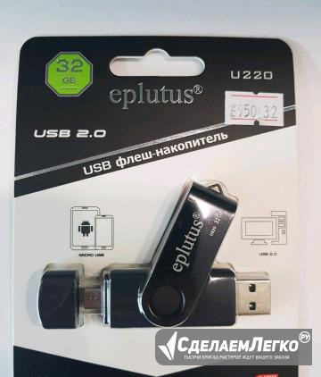 USB флеш-накопитель 2в1. 8Gb Москва - изображение 1