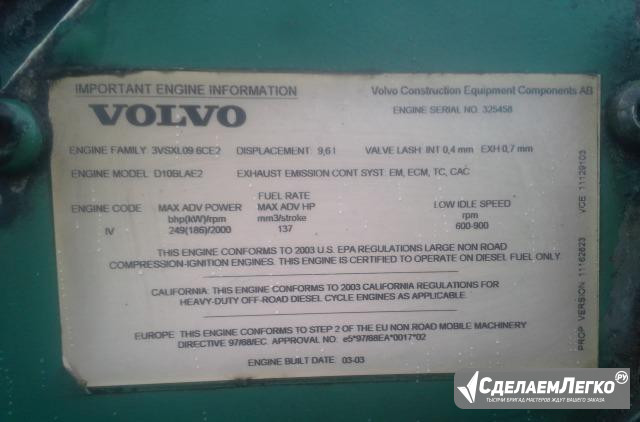 Б/у Двигатель volvo L150E D10B Москва - изображение 1