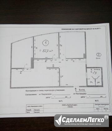 Аренда бц Лотос офис 82,7м с отделкой Москва - изображение 1