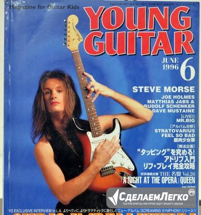 Журнал Young Guitar Июнь 1996 Japan Волгоград - изображение 1