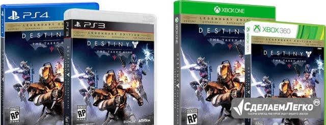 The Taken King legendary Destiny PS4 PS3 Москва - изображение 1