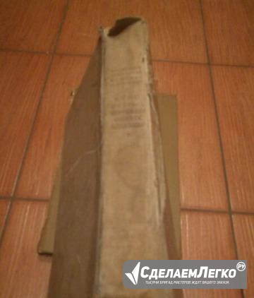 Книга курс острых инфекционных болезней 1951 г Москва - изображение 1