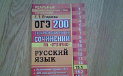 Огэ 15.1 сочинения Москва
