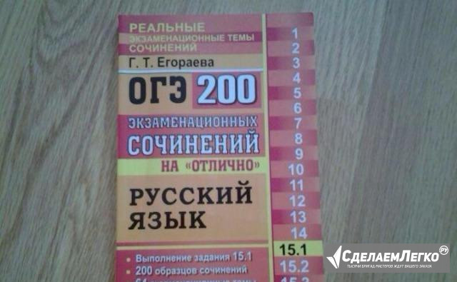 Огэ 15.1 сочинения Москва - изображение 1