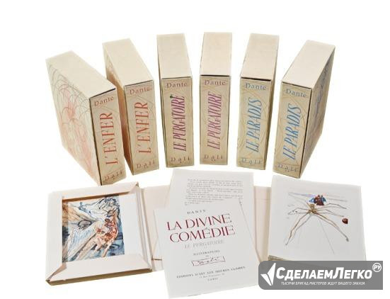 Божественная комедия, книги + 100 гравюр С. Дали Санкт-Петербург - изображение 1