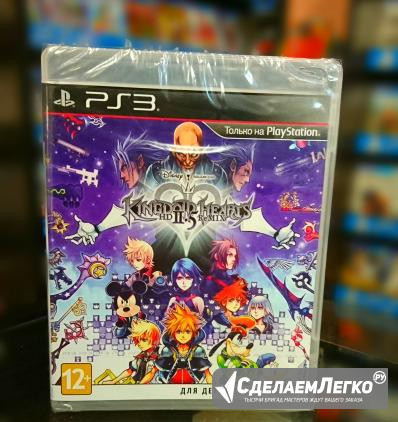 Kingdom Hearts HD 2.5 remix Standard PS3 Ростов-на-Дону - изображение 1