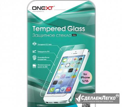 Защитное стекло Onext Tempered Glass для iPhone 5 Санкт-Петербург - изображение 1
