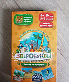 Зверобуквы Москва