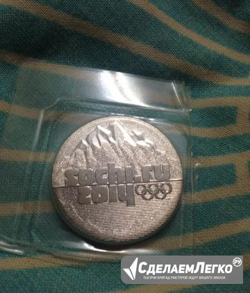 Монета Сочи Москва - изображение 1