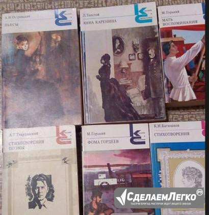 Книги. Классика Ялта - изображение 1