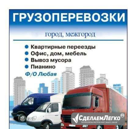 Грузчики Грузоперевозки 27-533 Усть-Илимск - изображение 1