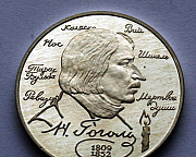 2 рубля 1994 год. Гоголь. Серебро. пруф Москва