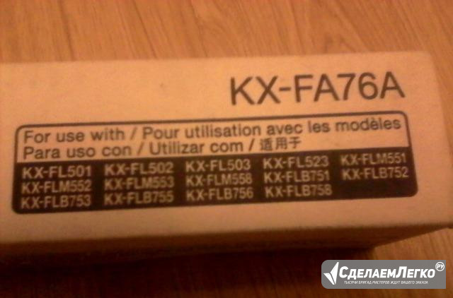 Продам тонеро для принтера Panasonik Евпатория - изображение 1