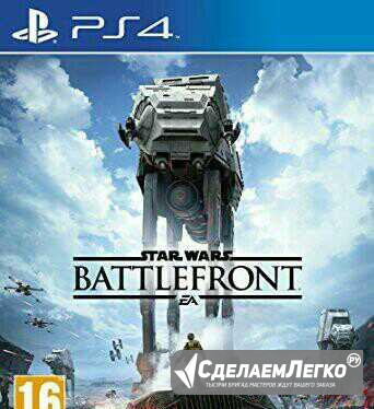 Star wars battlefront PS4 Москва - изображение 1