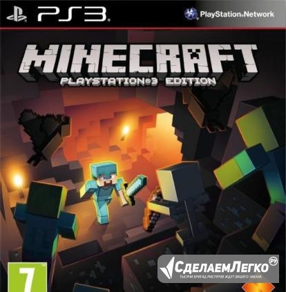 Minecraft Русская Версия (PS3) Sony PlayStation 3 Петрозаводск - изображение 1