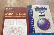 Физика Москва