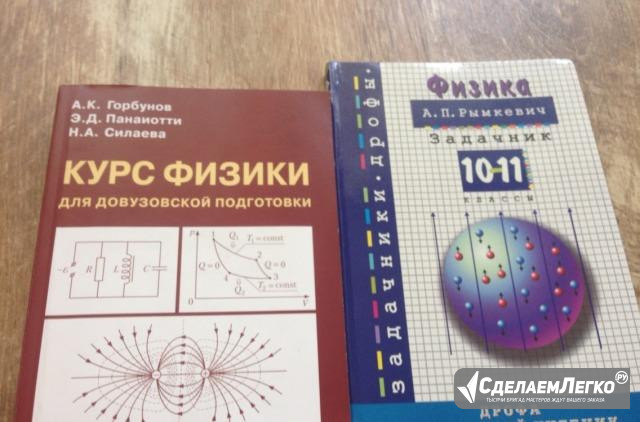 Физика Москва - изображение 1