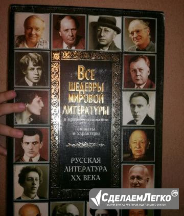 Русская литература хх века. Сюжеты и характеры Казань - изображение 1