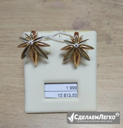 Серьги 585 пробы Москва - изображение 1