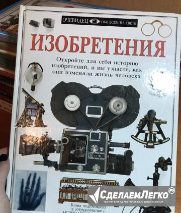 Книги детские Санкт-Петербург - изображение 1