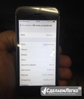 iPhone 5s 16GB Санкт-Петербург - изображение 1