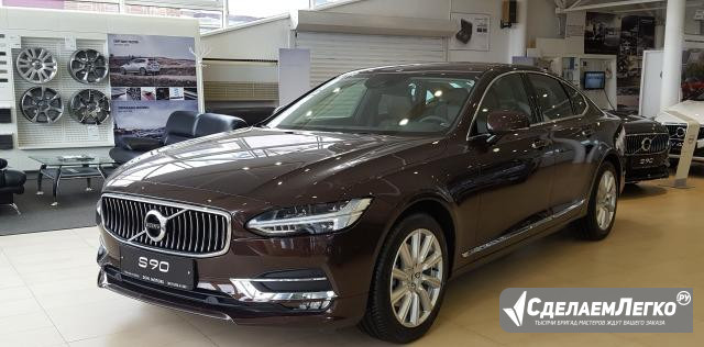 Volvo S90 2.0 AT, 2017, седан Ростов-на-Дону - изображение 1