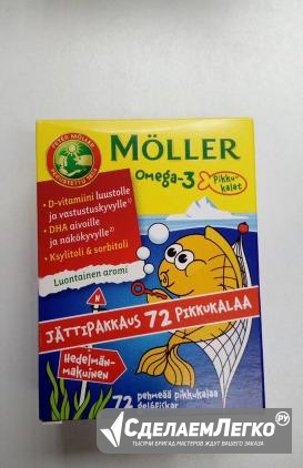 Moller omega 3 рыбки Санкт-Петербург - изображение 1