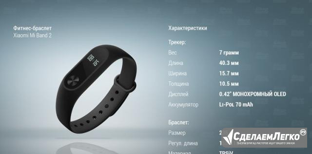 Xiaomi Mi Band 2 Smart Watch Курган - изображение 1