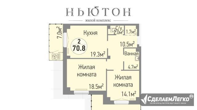 2-к квартира, 70.8 м², 12/16 эт. Челябинск - изображение 1