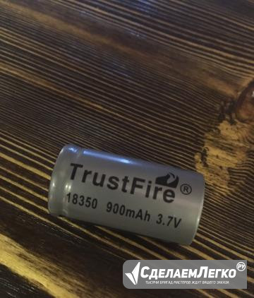 Аккумулятор 18350 на 3,7 вольт 900 mAh Trustfire Симферополь - изображение 1