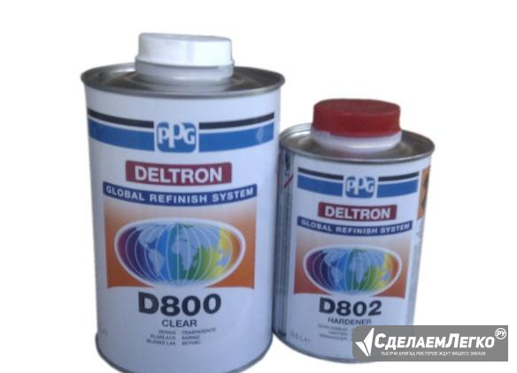 Лак PPG D800 2+ 1 1л. + 0.5 л. комплект Москва - изображение 1
