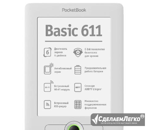 Pocketbook 611 Калининград - изображение 1