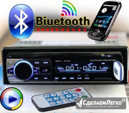 Автомагнитола JSD-520 Bluetooth MP3 FM/USB/SD/AUX Иркутск - изображение 1