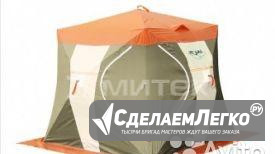 Зимняя палатка нельма Куб 1 Омск - изображение 1