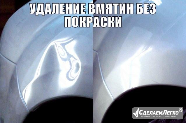 Удаление вмятин без покраски Полировка кузова, фар Хабаровск - изображение 1